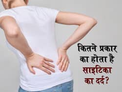 साइटिका का दर्द हो सकता है इन गम्भीर बीमारियों का एक संकेत, जानें कब पड़ सकती है डॉक्टरी मदद की ज़रूरत