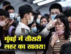 मुंबई में आ सकती है कोरोना की थर्ड वेव, एक्सपर्ट्स ने बताया किन स्थितियों में बढ़ेगा तीसरी लहर का खतरा