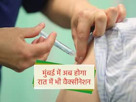 ओमिक्रोन के खतरे के बीच मुंबई में अब रात में भी होगा वैक्सीनेशन, कोविड प्रतिबंध 31 दिसंबर तक रहेंगे लागू