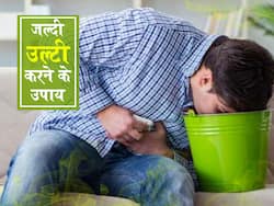 पार्टी के बाद जिन लोगों को होती है ‘उल्टी न कर पाने’ की शिकायत, उनके काम आ सकती हैं ये टिप्स