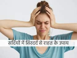 How To Get Rid Of Headache: ठंड के कारण बार-बार होता है सिरदर्द तो आज़माएं ये घरेलू उपाय, मिलेगा सर्दी-जुकाम से भी आराम