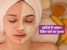 सर्दियों में स्किन हो जाती सूखकर सफेद और पपड़ीदार तो, चेहरे पर लगाएं यह 1 चीज, होगा फायदा सर्दियों में स्किन हो जाती सूखकर सफेद और पपड़ीदार तो, चेहरे पर लगाएं यह 1 चीज, होगा फायदा