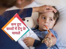 Dengue cases decline in Indoor: इंदौर में कम हुए बच्‍चों में डेंगू के मामले, DMO की रिपोर्ट के अनुसार 8% तक आई कमी