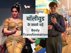 Bollywood Celebs Body Transformations: साल 2021 में इन सेलेब्स का बॉडी ट्रांसफॉर्मेशन रहा सुर्खियों में, अचीव किए नये फिटनेस गोल