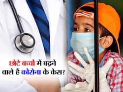 COVID in Kids: क्‍या आने वाले समय में छोटे बच्‍चे होंगे ओमिक्रोन का अगला टारगेट? सीनियर डॉक्‍टर से जानिए