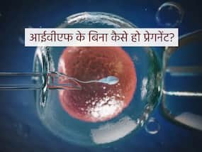 IVF alternative treatment : आईवीएफ नहीं इन 3 तरीकों से आप फिर हो सकती हैं प्रेगनेंट, जानें 3 बेस्ट तरीके IVF alternative treatment : आईवीएफ नहीं इन 3 तरीकों से आप फिर हो सकती हैं प्रेगनेंट, जानें 3 बेस्ट तरीके