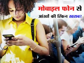 Eye Care Tips : मोबाइल फोन देख-देखकर आंखों के आस-पास की स्किन हुई खराब, इन एक्सपर्ट से बनाएं आखों को सुंदर Eye Care Tips : मोबाइल फोन देख-देखकर आंखों के आस-पास की स्किन हुई खराब, इन एक्सपर्ट से बनाएं आखों को सुंदर