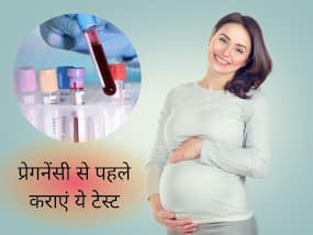 प्रेग्नेंसी प्लान करने से पहले जरूर करा लें ये एक ब्लड टेस्ट, इससे गंभीर बीमारियों से बच जाएगा आपका बच्चा