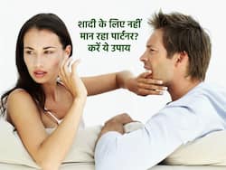 पार्टनर शादी के लिए नहीं हो रहा तैयार तो अपनाएं ये 3 तरीके, झट शादी के लिए तैयार हो जाएगा पार्टनर