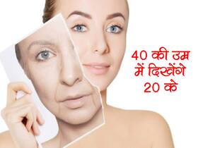 Younger looking tips in hindi : 40 की उम्र में दिखेंगे 20 के अगर फॉलो करेंगे ये 9 टिप्स, ढीली पड़ती स्किन हो जाएगी फर्म
