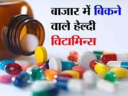 ये 5 तरह की विटामिन्स और मल्टीविटामिन्स गोलियां आपकी सेहत रखती हैं 'हरी', शरीर रहता है बिल्कुल फिट