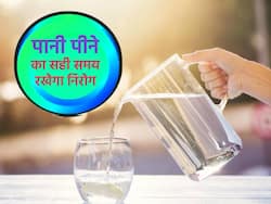 Right Time to Drink Water in hindi : दिन में इन 5 समय पर पानी पीने से शरीर खुद ब खुद रहता है 'डिटॉक्स', निरोग रहने के लिए सही समय पर पिएं पानी