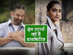 हेल्दी और एक्टिव दिखने वाले इन सेलेब्स को है डायबिटीज की बीमारी, जानें कैसे रखते हैं ये अपना ख्याल