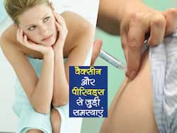 कोविड वैक्सीनेशन के बाद नहीं होगी पीरियड्स में देरी, हेवी फ्लो या Unexpected Vaginal Bleeding की समस्या, स्टडी का दावा