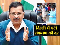दिल्ली में धीमी पड़ रही है कोरोना संक्रमण की रफ्तार, मुख्यमंत्री अरविंद केजरीवाल ने कहा दिल्ली में नहीं लगेगा लॉकडाउन
