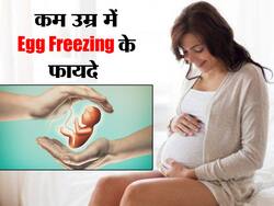 एक्सपर्ट से समझें कम उम्र में Egg Freezing क्यों है फायदेमंद