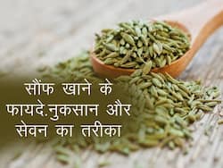 सौंफ के फायदे, औषधीय गुण, लाभ और नुकसान
