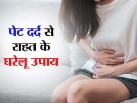 पेट में दर्द से आराम पाने के घरेलू उपाय