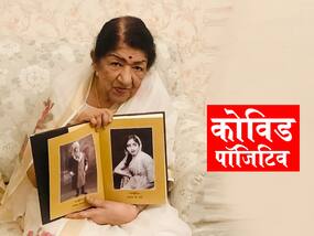 Lata Mangeshkar Hospitalized: लता मंगेशकर कोविड पॉजिटिव, दिखे निमानिया के भी लक्षण, मुंबई के ब्रीच कैंडी अस्पताल में भर्ती