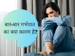 Recurrent Miscarriage: बार-बार होने वाले गर्भपात का कारण हैं शरीर में छिपी ये गंभीर बीमारियां, इस एक टेस्ट से पता लगा सकते हैं बीमारी