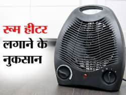 Health Hazards Of Room Heater: बच्चों के कमरे में 'रूम हीटर' लगाकर सुलाना हो सकता है हानिकारक, बच्चों को हो सकती हैं ये 3 समस्याएं