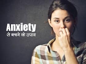 स्टडी का दावा नियमित वर्कआउट से कम होती है एंग्जायटी,ये 3 तरीके भी आ सकते हैं काम स्टडी का दावा नियमित वर्कआउट से कम होती है एंग्जायटी,ये 3 तरीके भी आ सकते हैं काम