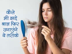 Ayurvedic Hair Care tips in hindi : कोविड से उड़े बाल या फिर ठंड की वजह से झड़ते बाल? समस्या कैसी भी हो काम करेंगे ये 5 आयुर्वेदिक उपचार