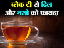 आपके दिल से लेकर नसों में बहने वाले खून के लिए फायदेमंद है ब्लैक टी, जानें कितने कप पीने से मिलेगा पूरा फायदा