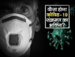 WHO का बयान समय के साथ सीजनल डिज़िज़ेज़ की तरह मामूली बन जाएगा कोरोना वायरस, गम्भीर नहीं है ओमिक्रोन