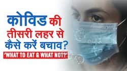 Covid-19 Third Wave? तीसरी लहर से बचाव के लिए फॉलो करे ये ज़बरदस्त डाइट टिप्स