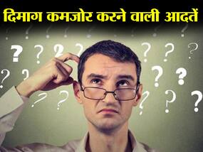 20-30 की उम्र में ये 5 गलत आदतें आपके दिमाग और याददाश्त को कर रही कमजोर! आज से ही छोड़कर बढ़ाएं याददाश्त