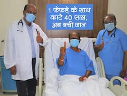 1 फेफड़े के साथ काटे 40 साल अब डॉक्टरों ने इन 2 गंभीर बीमारियों से बचाई उसकी जान, जानें कौन सी थी ये बीमारियां