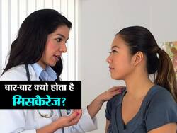 Blood test to avoid miscarriage risk: बार-बार मिसकैरेज हो रहा है तो जरूर कराएं ये 3 ब्‍लड टेस्‍ट, सीनियर गायनोकॉलोजिस्ट से जानिए क्‍यों