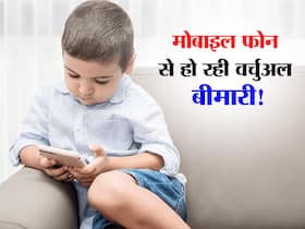 2 से 5 साल के बच्चों को भूलकर भी न पकड़ाएं मोबाइल फोन! ये समस्या बना सकती है उन्हें मानसिक रोगी