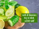 ये चीजें पानी में मिलाकर पीने से तेजी से कम होती है शरीर की चर्बी, जानें कौन सी चीजें घटाती है वजन