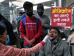 पहले भी हो चुके हैं कोविड पॉजिटिव? तो आपको ओमिक्रोन का खतरा सबसे ज्यादा! करीब 66 फीसदी मरीज पुराने रोगी