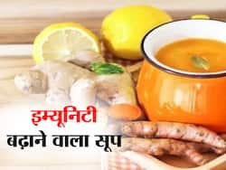 कच्ची हल्दी का सूप दिलाता है इन सीजनल हेल्थ प्रॉब्लम्स से आराम, जानें इसके सभी स्वास्थ्य लाभ और रेसिपी