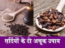 लौंग और काली मिर्च का इस तरीके से करेंगे सेवन तो शरीर रहेगा इंफेक्शन से कोसों दूर, जानें कैसे करें शामिल