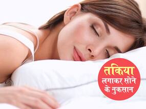 तकिया लगाकर सोने की आदत के 5 बड़े नुकसान