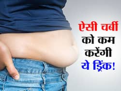 इस तरह की चर्बी को सिकोड़ कर रख देंगे ये 5 ड्रिंक्स! जानें फायदे और यूज करने के तरीका