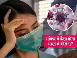 भविष्य में कैसा होगा कोरोना संक्रमण