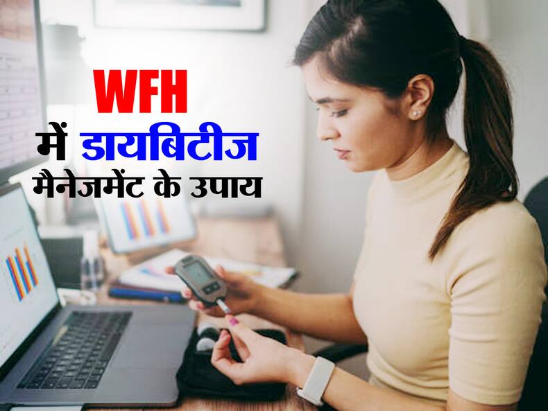 इन हेल्दी आदतों को अपनाएंगे तो नियंत्रित रह सकता है ब्लड शुगर लेवल,एक्सपर्ट्स भी देते हैं इनकी सलाह