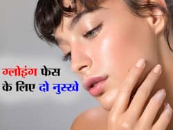 चेहरे का नैचुरल ग्लो रहेगा पूरी सर्दी बरकरार अगर फॉलो करेंगी ये 2 देसी नुस्खे, मिलेगा साफ और बेदाग चेहरा