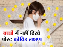 ओमिक्रोन संक्रमित बच्चों में नहीं दिखा पोस्ट कोविड सिंड्रोम, स्टडी में खुलासा