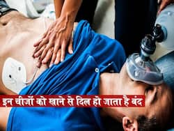 दिल की धड़कन अचानक रोक देते हैं ये 5 फूड्स और ड्रिंक्स, गलती से भी सेवन और रुक सकती हैं आपकी धड़कनें