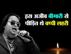 Bappi Lahiri In Hindi: ऑब्सट्रक्टिव स्लीप एपनिया और रिकरंट इंफेक्शन से ग्रस्त थे बप्‍पी दा, डिटेल में जानिए क्‍या हैं ये रोग