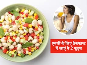 Best Indian Foods For Breakfast: नाश्ते में खाएं ये 2 सफेद फूड्स, दिनभर रहेंगे एनर्जेटिक, रहेंगे हेल्दी