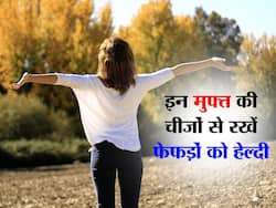 मुफ्त की इन चीजों से भी फेफड़ों को रखा जा सकता है हेल्दी! जानें फेफड़ों को हेल्दी रखने वाले 4 बेस्ट तरीके