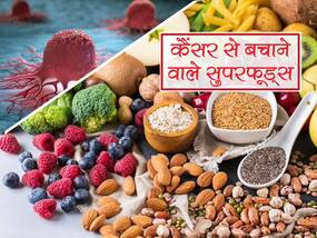 डेली रूटीन में खाएंगे ये 5 सुपरफूड्स तो कैंसर का खतरा हो जाएगा कम, जानें किन फूड्स से कम होता है कैंसर का खतरा