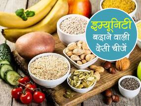 बाजार में मिलने वाली 5 से 10 रुपये की ये 5 चीजें हैं नैचुरल इम्यूनिटी बूस्टर! जानें बीमारियों को दूर रखने के सस्ते तरीके